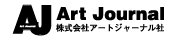 株式会社アートジャーナル社