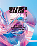 BUYERS GUIDE 2024 バイヤーズガイド2024 表紙画像